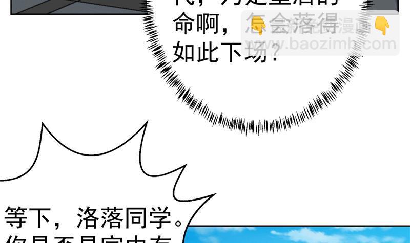 第49话 拯救校花！44