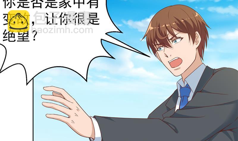 第49话 拯救校花！45