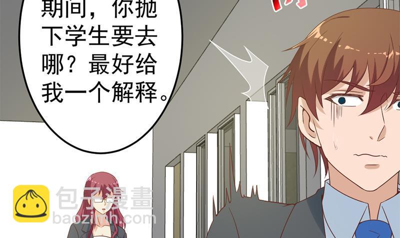 第49话 拯救校花！5