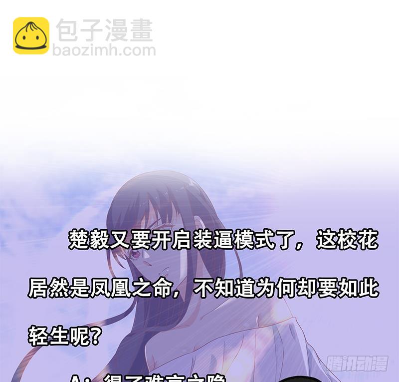第49话 拯救校花！53
