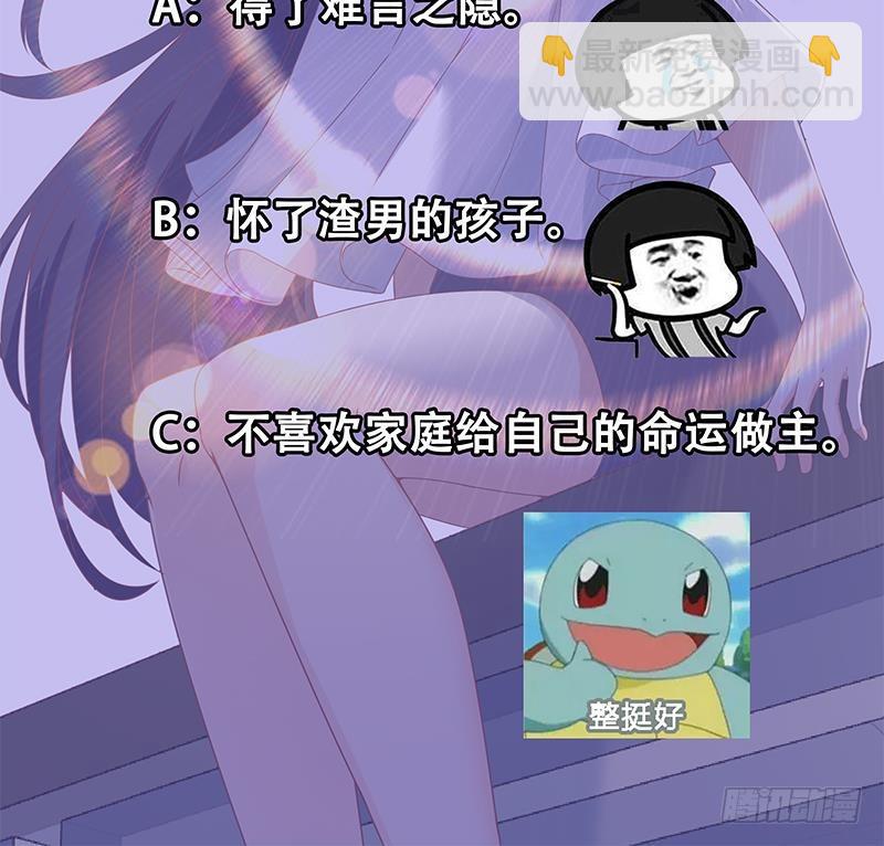 第49话 拯救校花！54