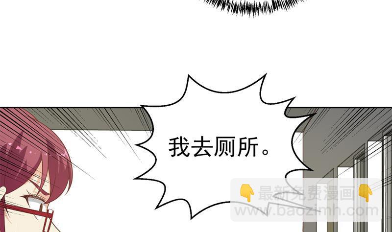 第49话 拯救校花！7