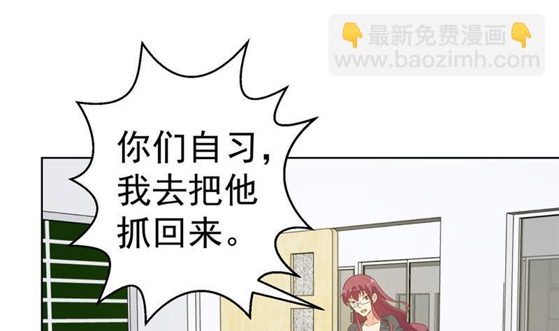 第49话 拯救校花！9