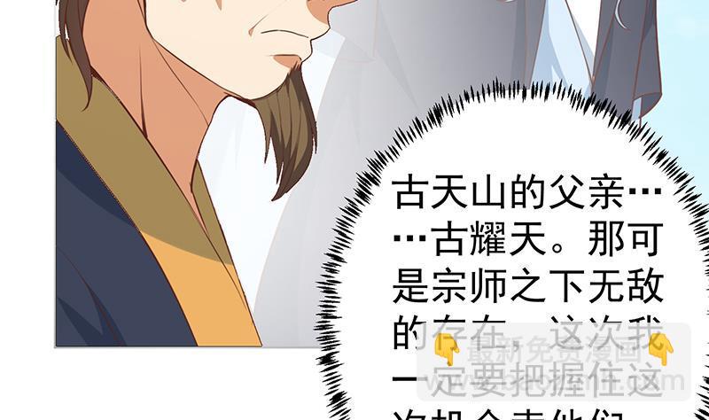 第59话 去风华餐饮打脸！15
