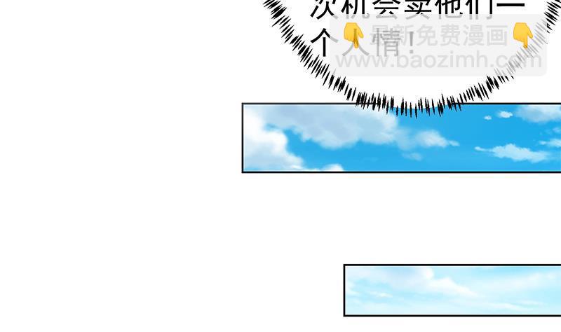 第59话 去风华餐饮打脸！16