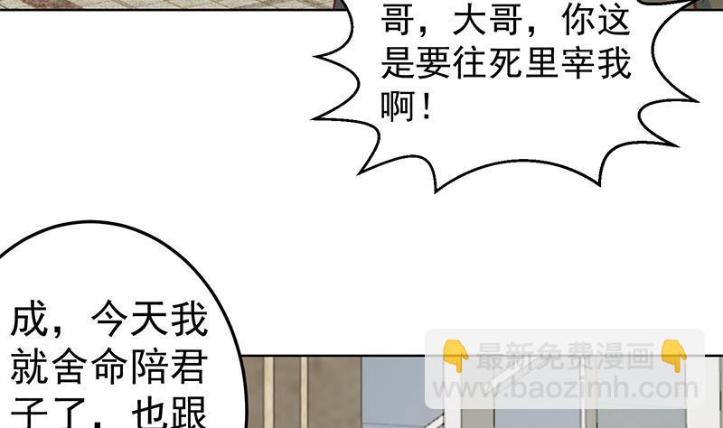 第59话 去风华餐饮打脸！22