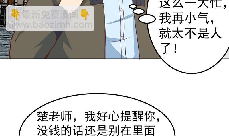 第59话 去风华餐饮打脸！24