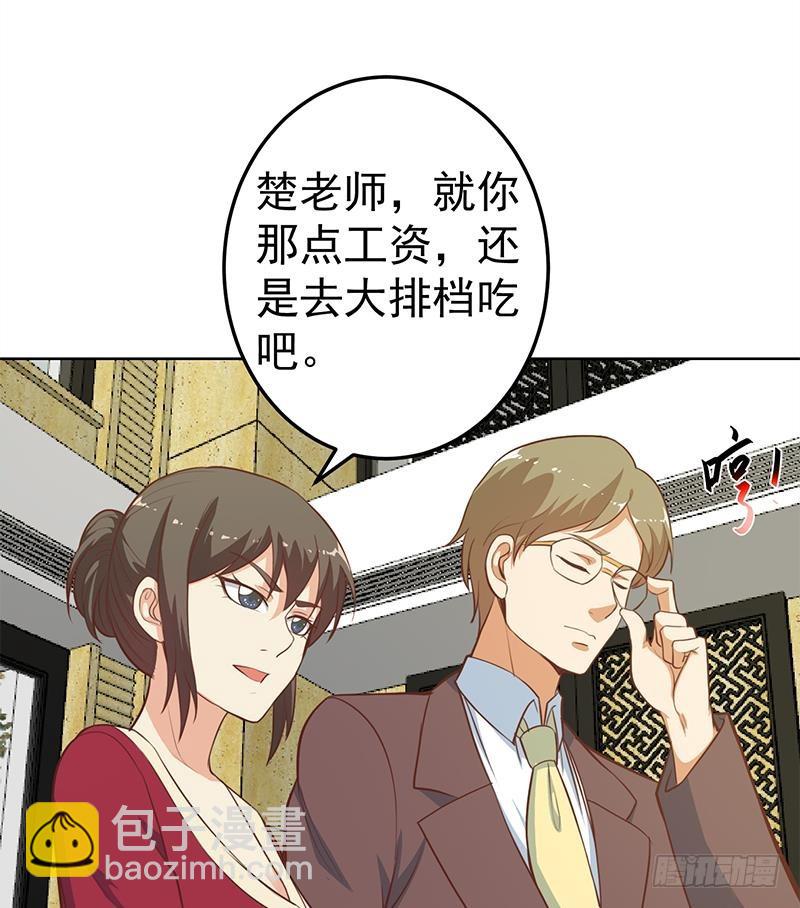 第59话 去风华餐饮打脸！30