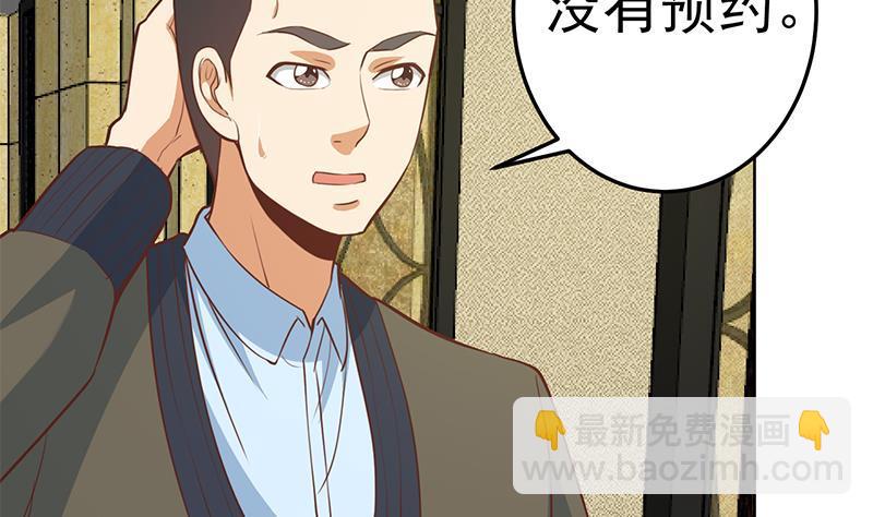 第59话 去风华餐饮打脸！34