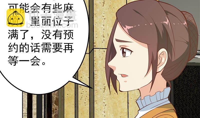 第59话 去风华餐饮打脸！36