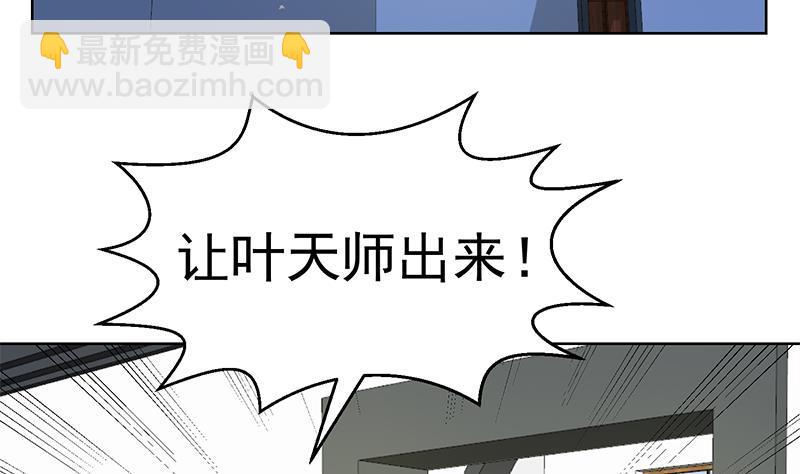 第59话 去风华餐饮打脸！4