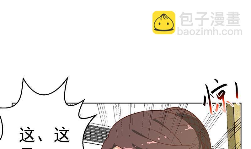 第59话 去风华餐饮打脸！46