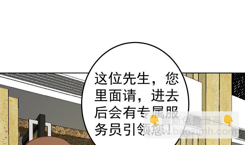 第59话 去风华餐饮打脸！55