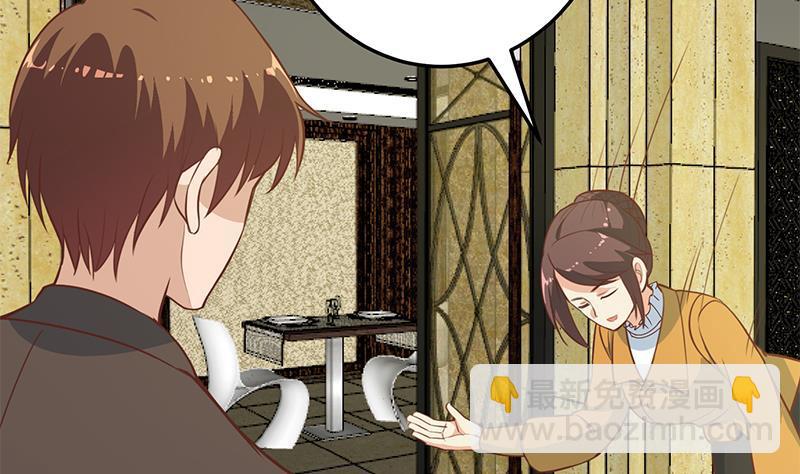 第59话 去风华餐饮打脸！56