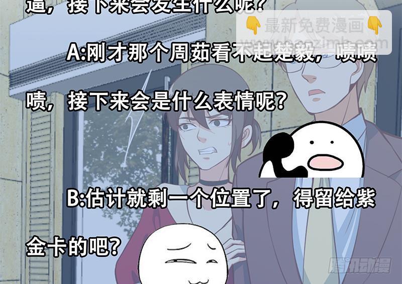 第59话 去风华餐饮打脸！59