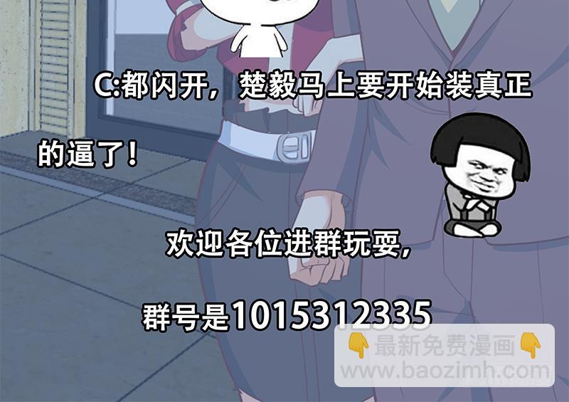 第59话 去风华餐饮打脸！60