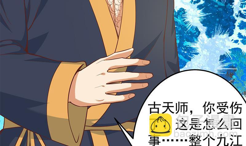 第59话 去风华餐饮打脸！8