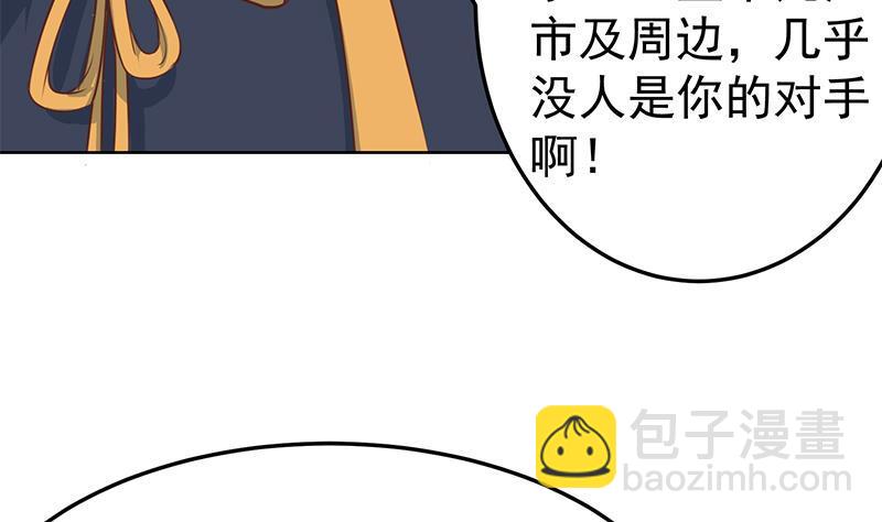 第59话 去风华餐饮打脸！9