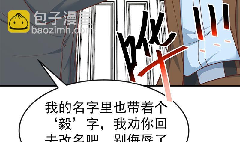 第72话 装逼找错人12