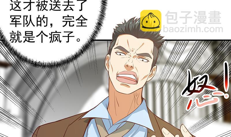 第72话 装逼找错人18