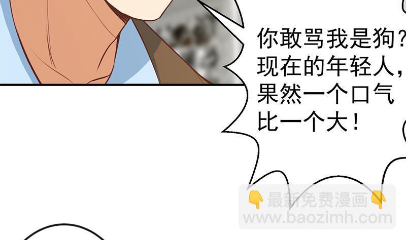 第72话 装逼找错人28