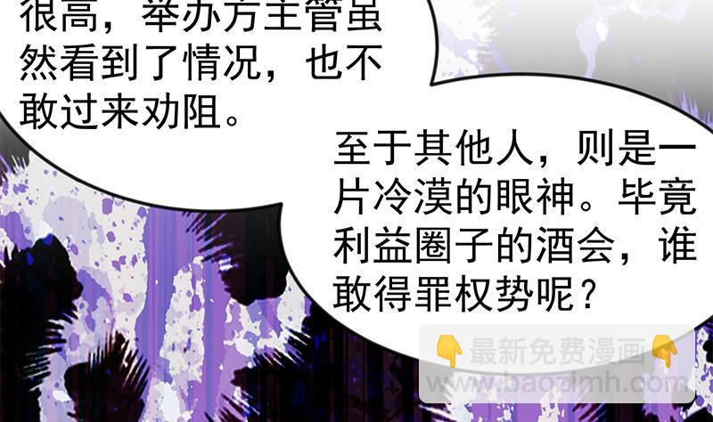 第72话 装逼找错人31