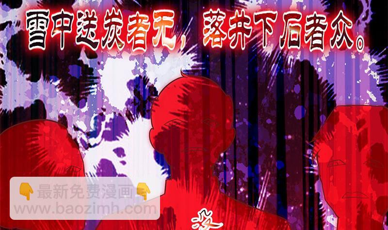 第72话 装逼找错人32