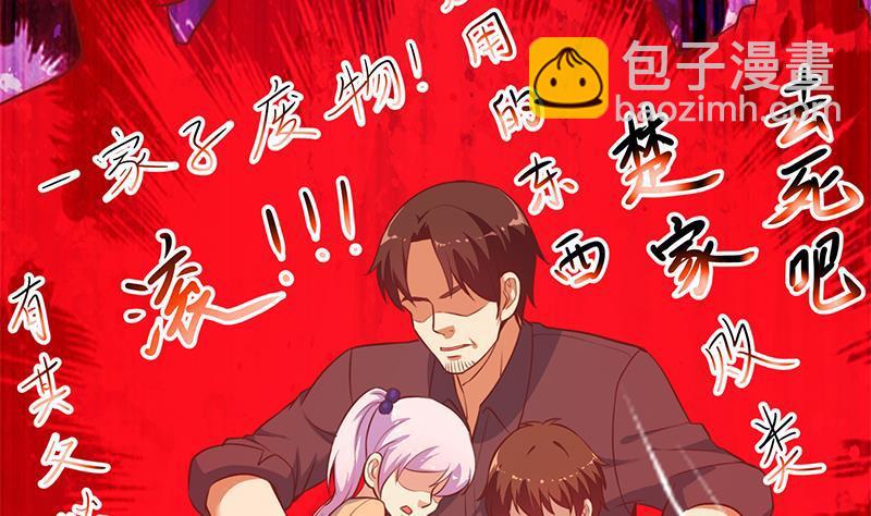 第72话 装逼找错人33