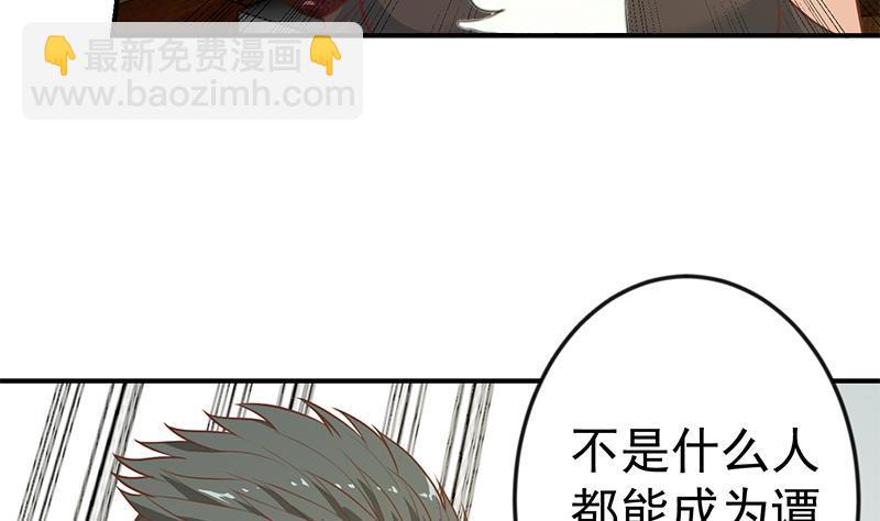 第72话 装逼找错人4