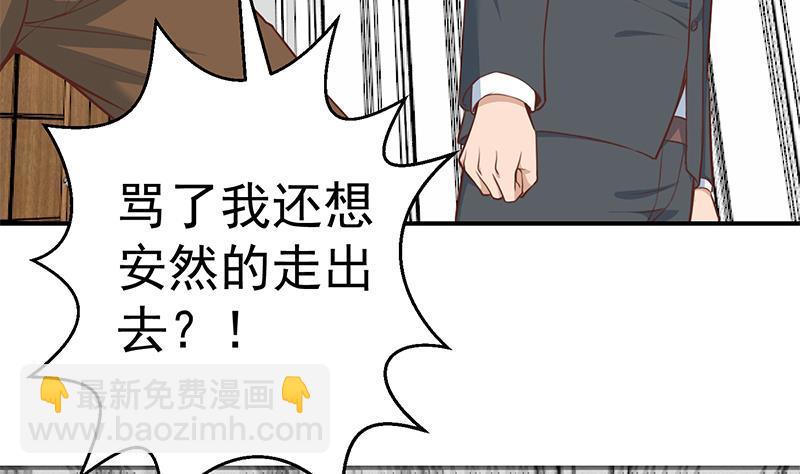 第72话 装逼找错人40