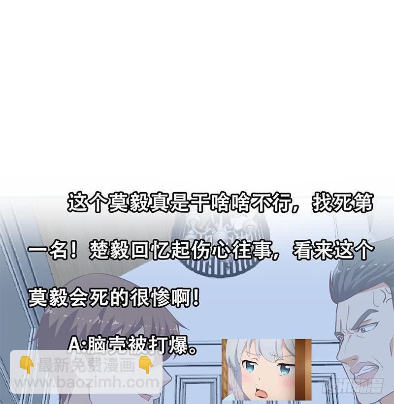 第72话 装逼找错人46