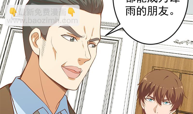 第72话 装逼找错人5