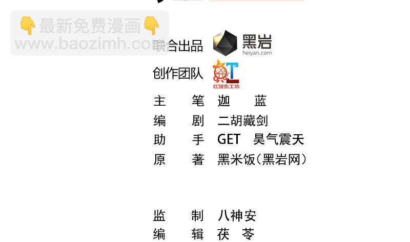 第73话 我是不是也要滚？1