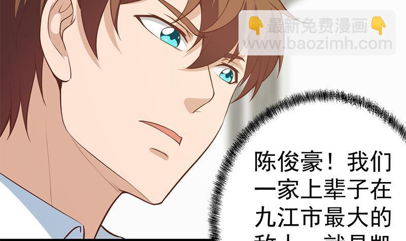 第73话 我是不是也要滚？12