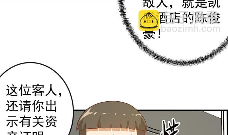 第73话 我是不是也要滚？13