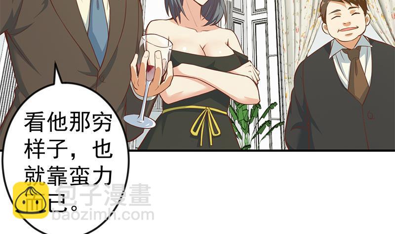 第73话 我是不是也要滚？17