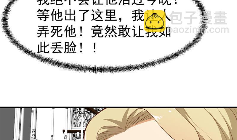 第73话 我是不是也要滚？20