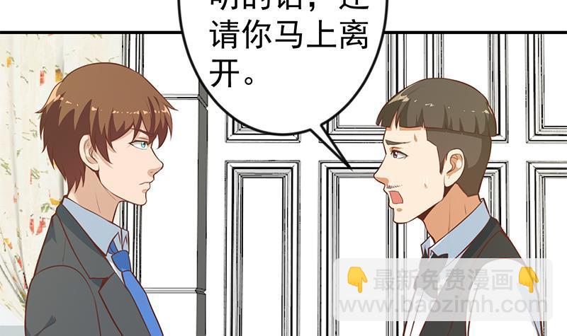 第73话 我是不是也要滚？23