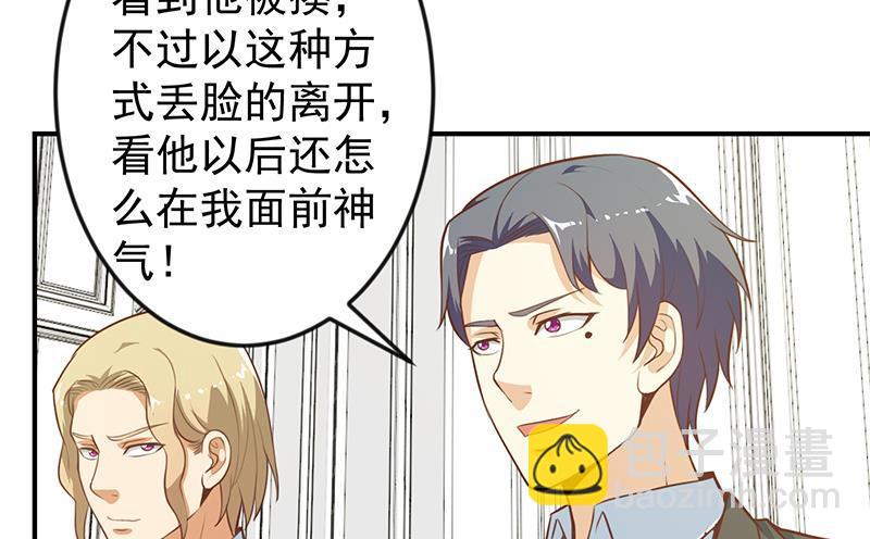 第73话 我是不是也要滚？25