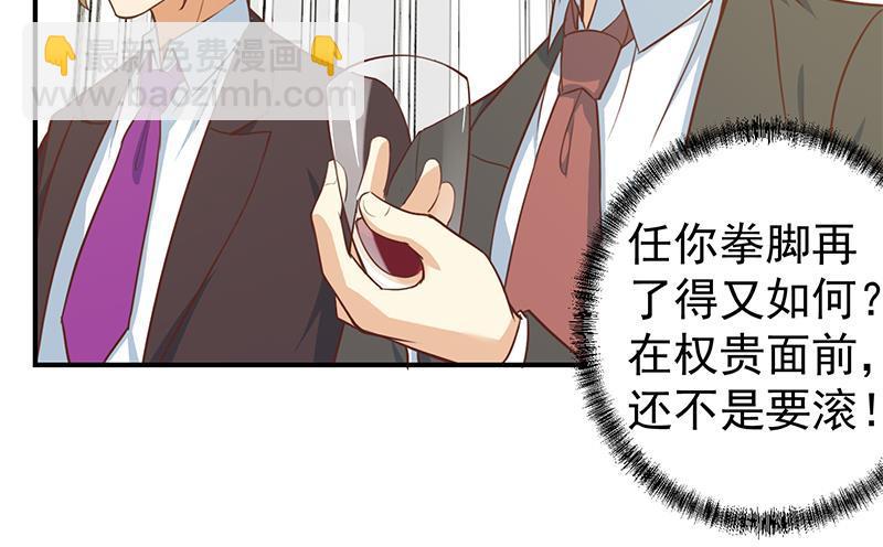 第73话 我是不是也要滚？26