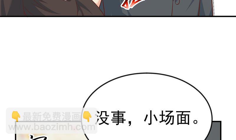 第73话 我是不是也要滚？29