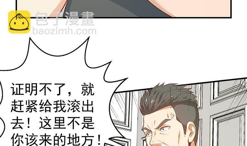 第73话 我是不是也要滚？31