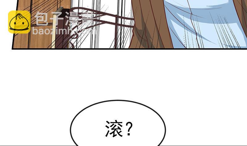 第73话 我是不是也要滚？33