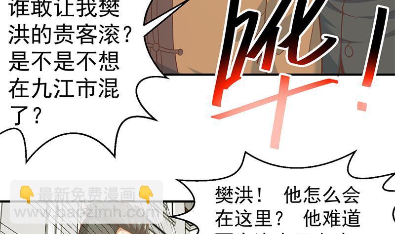 第73话 我是不是也要滚？36