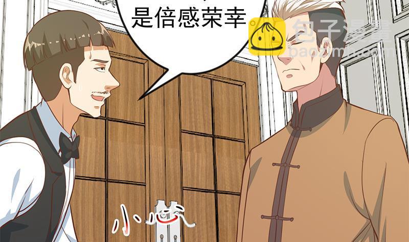 第73话 我是不是也要滚？39