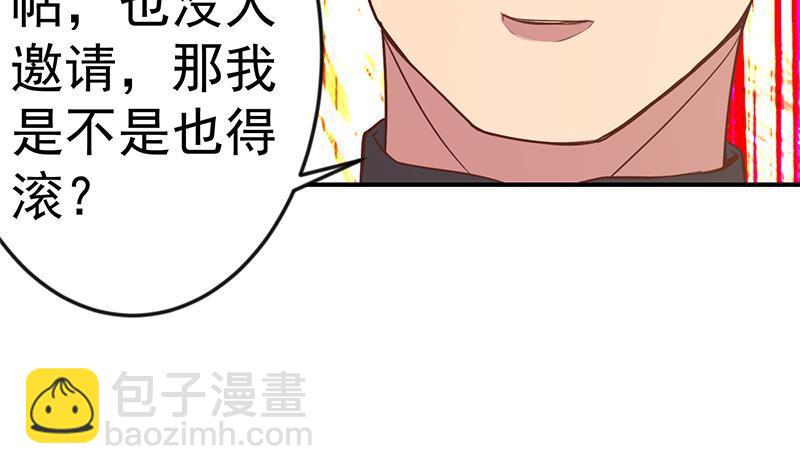 第73话 我是不是也要滚？42