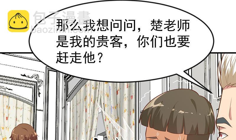 第73话 我是不是也要滚？45