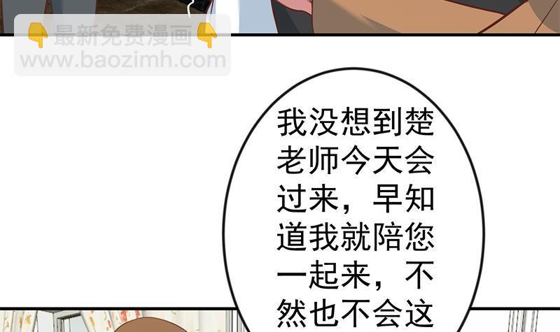 第73话 我是不是也要滚？47