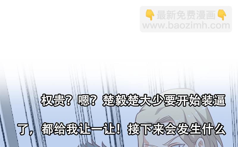 第73话 我是不是也要滚？55