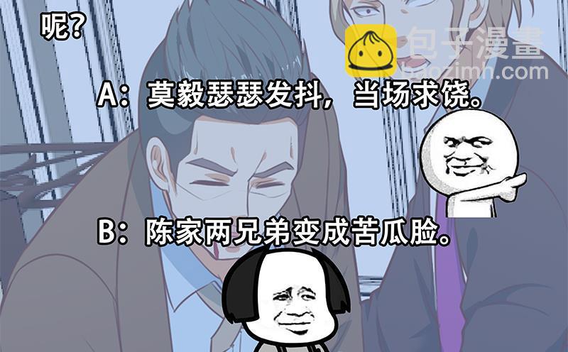 第73话 我是不是也要滚？56